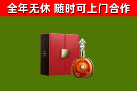 湘东回收路易十三