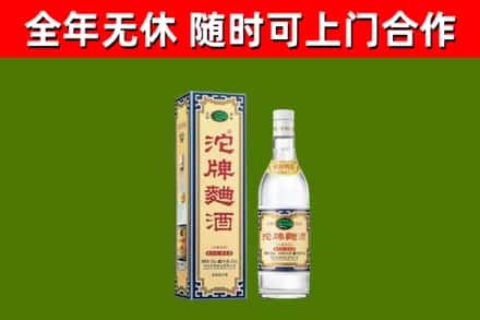 湘东回收沱牌曲酒