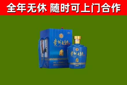 湘东烟酒回收贵州大曲.jpg