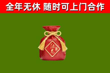 湘东烟酒回收酒鬼酒.jpg